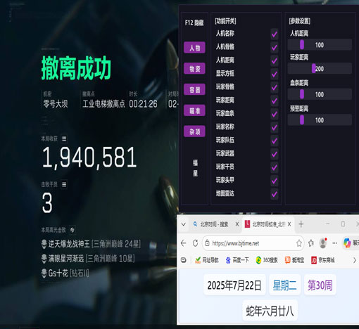 外挂视角三角洲透视自瞄效果